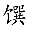 Ŀw