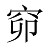 Ї(gu)w