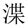 ͵Їw