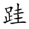 ͵Ŀw
