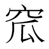 _(x)w