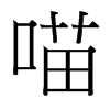 _w