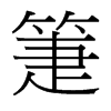 _w