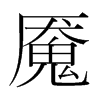 |n(gu)w