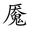|Ŀw
