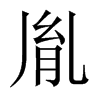 طЇw