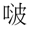 ࣵÄÅ_(t¨¢i)ž³¼š(x¨¬)Ã÷ów