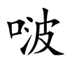 ࣵĿ¬ów