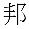 _w