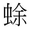 ܵ_(ti)(x)w