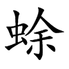 ܵĿw