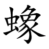 Ŀw