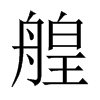 ŊЇw