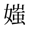 ʵf