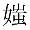 ʵձw