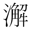ʵn(gu)w