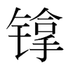 յnw