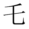 رЇ(gu)w
