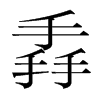 n(gu)w