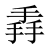Ї(gu)w