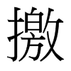 _(ti)(x)w