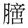 _w