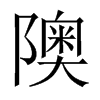 TЇw