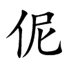 ٣Ŀw