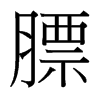 _w