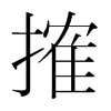 nn(gu)w