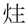 ĵձw