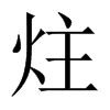 ĵЇw
