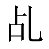 Ї(gu)w
