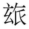 Sw