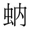 w