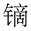 C_w