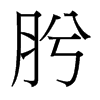 [_(ti)(x)w