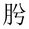 [Ї(gu)w