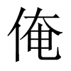 Ї(gu)w