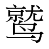 _w