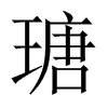 詵Їw