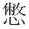 n(gu)w