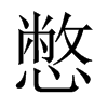 Ї(gu)w