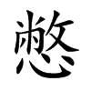 Ŀw
