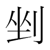 vnw