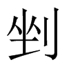 vЇw
