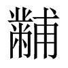 Ї(gu)w