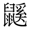 w