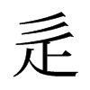 uf