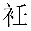 ŵЇw